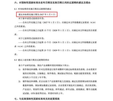 特斯拉FSD審批再添變數(shù)！