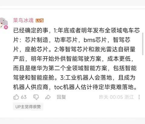 比亚迪被传押三大超级风口：全领域芯片 + 智驾方案外供 + 工业机器人