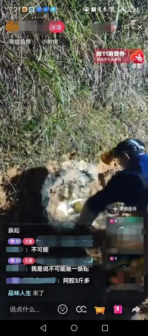 男子直播挖蛇被咬 没打血清失联至今 家属焦急寻找