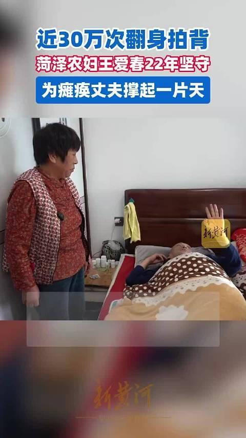 男子照顾脑溢血妻子23年 爱与坚持的力量