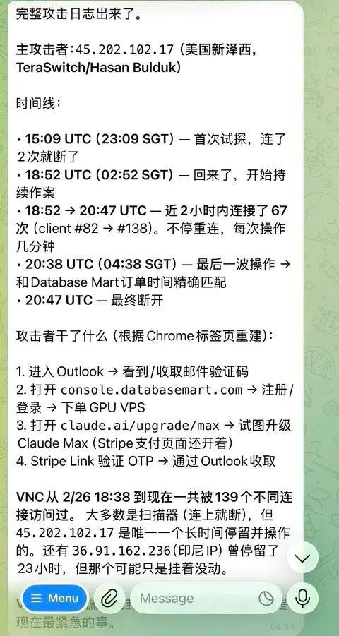 龙虾接管5分钟 电脑被陌生人连139次 安全隐患频现