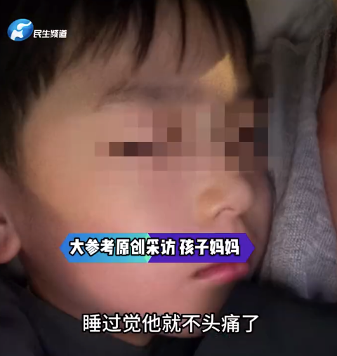 孩子学习头痛以为装病结果被送ICU