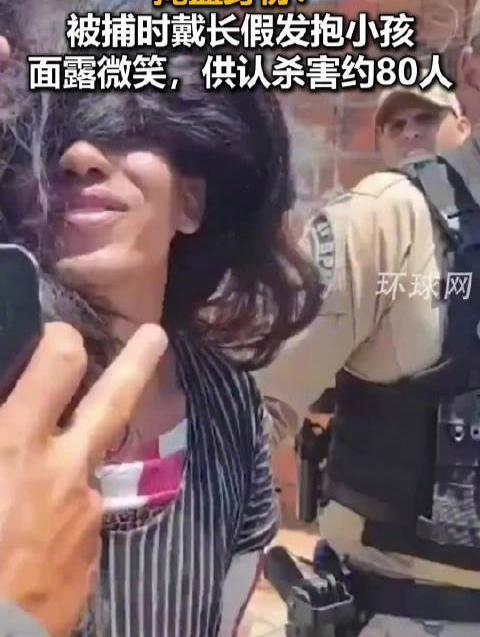 巴西男子13岁起累计杀害80人 连环杀手落网