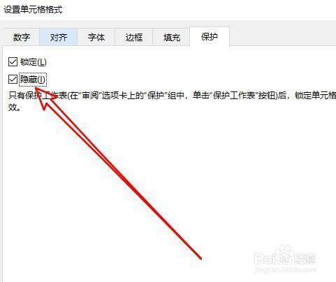 Excel2019怎么隐藏函数公式