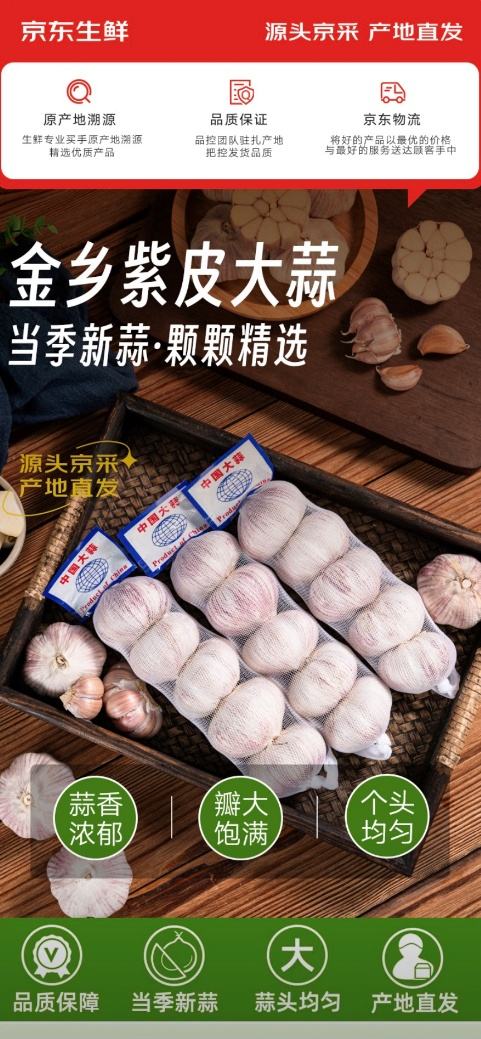 看饿了？别急！“公瑾爆蛋”同款食材京东生鲜全都有，低至6.5折