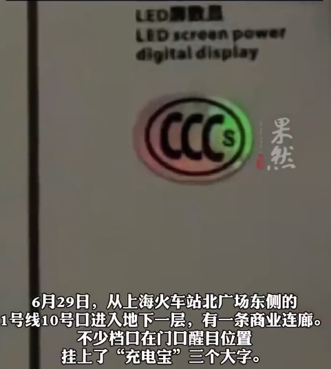 新规后有充电宝1小时涨20元！民航局又有新动作