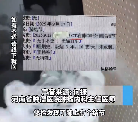 19歲小伙吸煙三年每天10根確診肺癌 醫(yī)生提醒