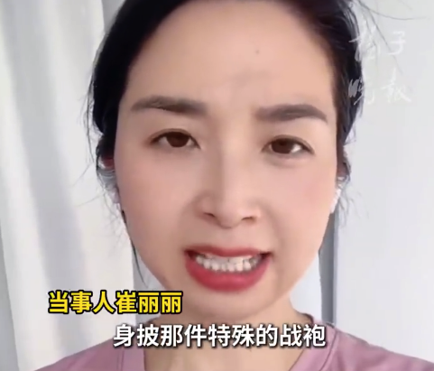 崔丽丽起诉前公司赔偿200万 称躯体化反应严重