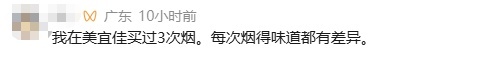 美宜佳多地门店被曝售卖假烟!全国门店超4万家 假烟问题频发