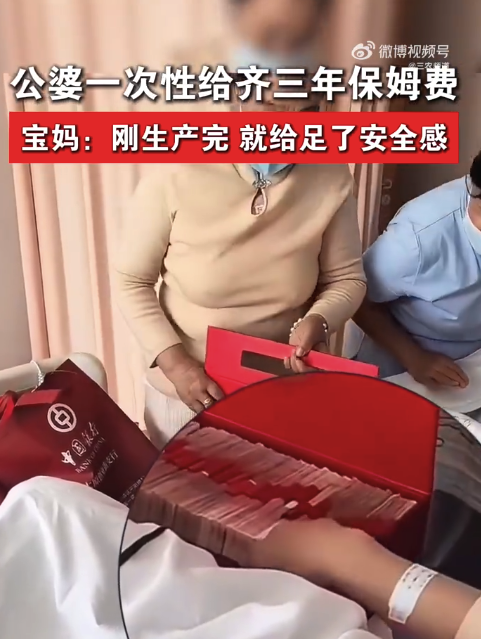 公婆拎3年20万保姆费产房慰问儿媳 网友：被重视的感觉真好