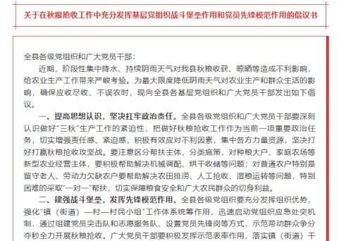 济南商河县:先锋护航战阴雨  干群同心保归仓