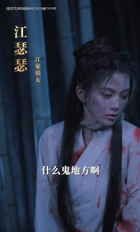 短剧瑟瑟与君共余生剧情介绍，主角介绍