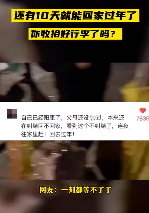 回家过年成年轻人最大心愿