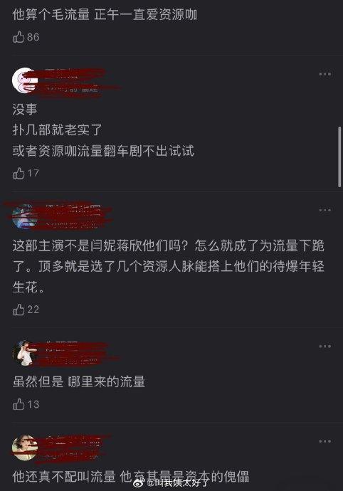 正午阳光 流量 向资本低头？