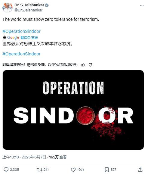 印度行動代號“辛杜爾”是什么意思 導彈打擊巴控區(qū)