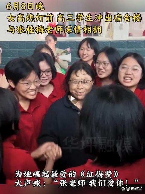 高三姑娘们集体向张桂梅道别