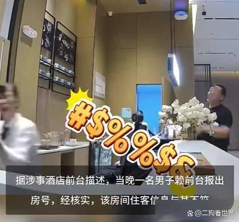  廣州酒店打人后續(xù)：鬧事男子已被拘留,，身份曝光