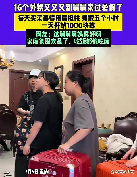 16個外甥55天吃掉6萬