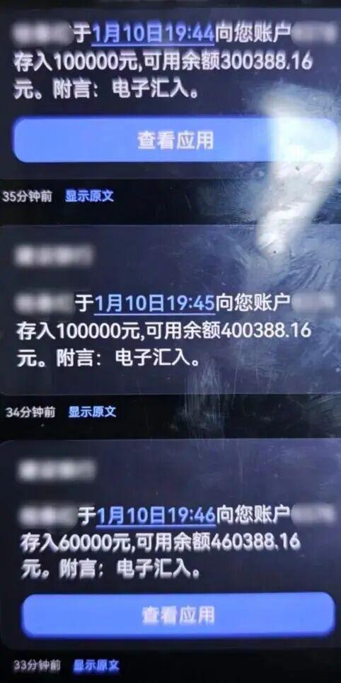 “00后”民警出手保住了126万 识破诈骗保住巨款