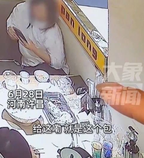 游客丢近万元现金 店长彻夜等候归还