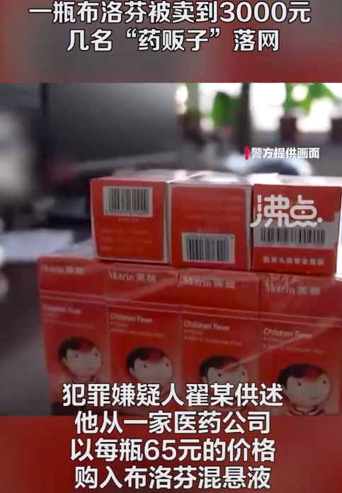 黄牛在医院门前倒卖布洛芬1瓶3000元