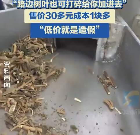 9块9养生茶包掺土掺木渣？厂家：低价就是造假