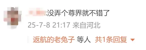 三蹦子公司回應(yīng)新品取名問界智界 命名引發(fā)侵權(quán)爭議
