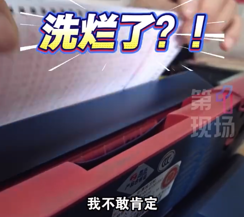 店员回应男子误将660万彩票洗成渣：他的表情很痛苦，这是模仿不来的