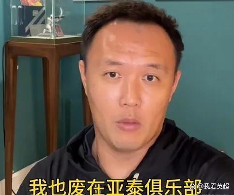 2轮送3球 骂球迷!亚泰红星遭名宿怒喷:玷污我17号,降级强留废掉他 名宿范晓冬公开炮轰