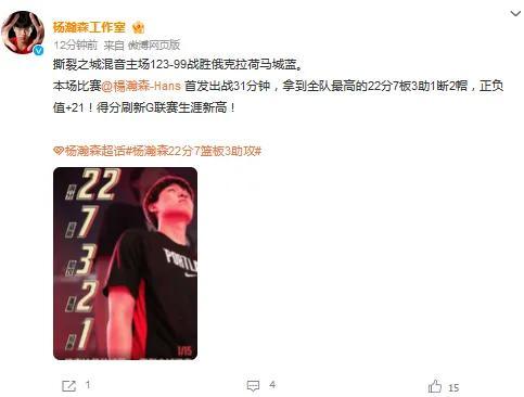 杨瀚森22分G联赛得分新高 球队中枢弘扬亮眼
