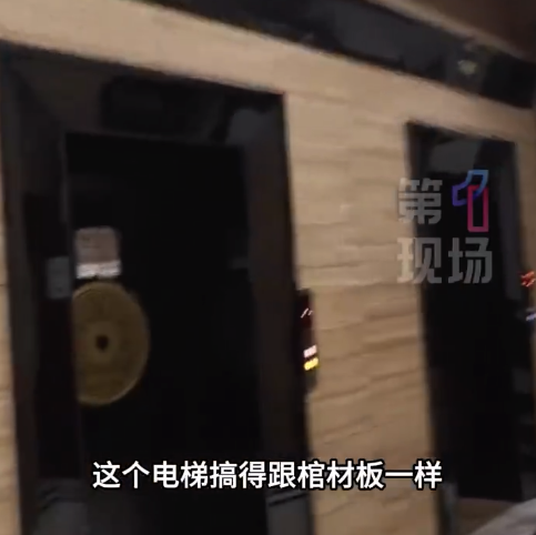外卖员回应公寓电梯形似棺材：晚上一个人不敢进！