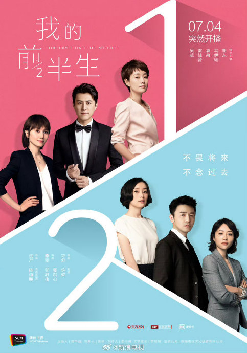 李蠕蠕效法我的前半生主角