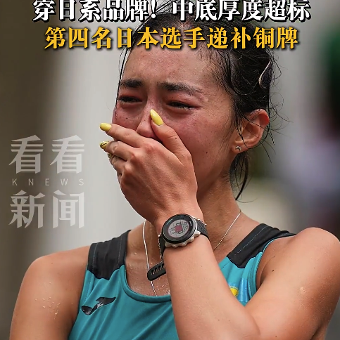 鞋子穿错,金牌没了!哈萨克斯坦竞走冠军成绩取消或是被日本举报?