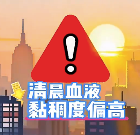 晨练怎么练？长期超负荷晨练有猝死风险