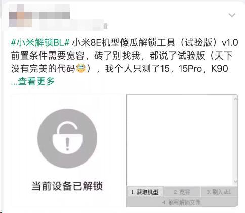  小米这次的瓜，有点大啊 