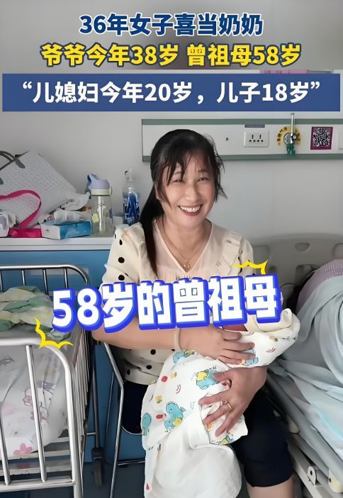 “一家子凑不出一个本科”，36岁女孩炫耀做奶奶