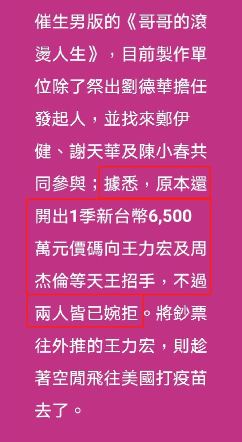 台媒曝王力宏拒绝男版＂浪姐＂邀约 放弃1500万酬劳