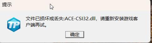 腾讯和火绒的大乌龙？LOL更新遭杀毒软件误判！