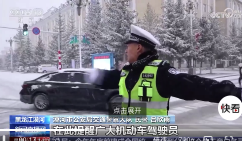 漠河已经下暴雪啦！广东游客特意到漠河来看雪