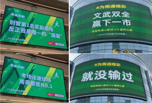 “散裝江蘇”的足球賽有多精彩 13市爭(zhēng)鋒引爆熱情