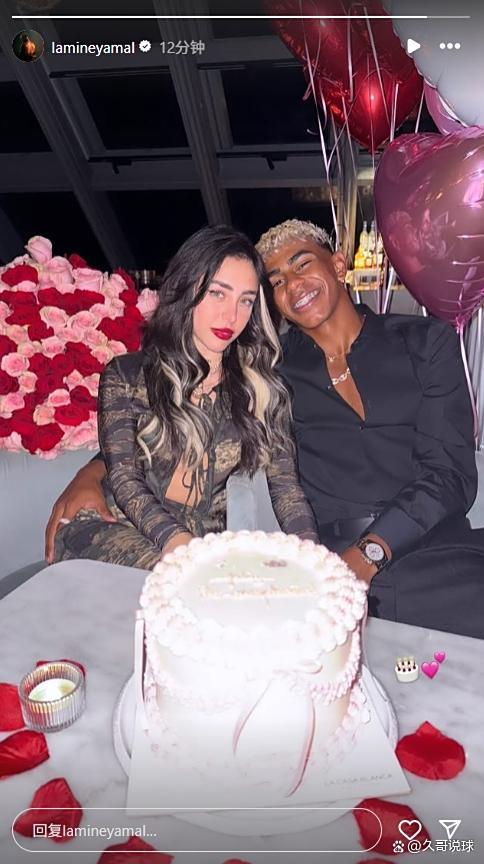 18岁亚马尔官宣恋情