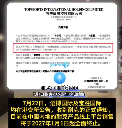同款鞋耐克官旗比经销商贵400元 每月有超7000个账号带货耐克