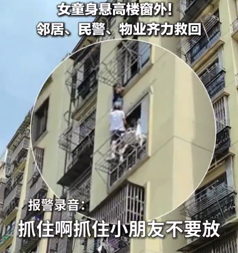 谢谢好心人！男子高温天托举悬空小孩20分钟