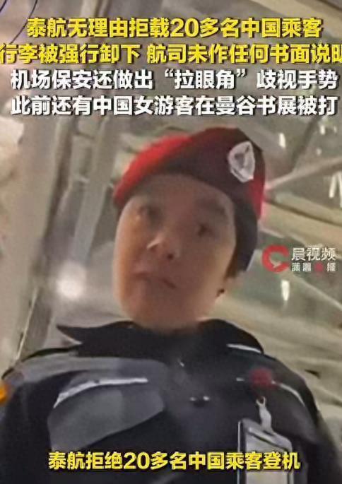 泰国素万那普国际机场致歉