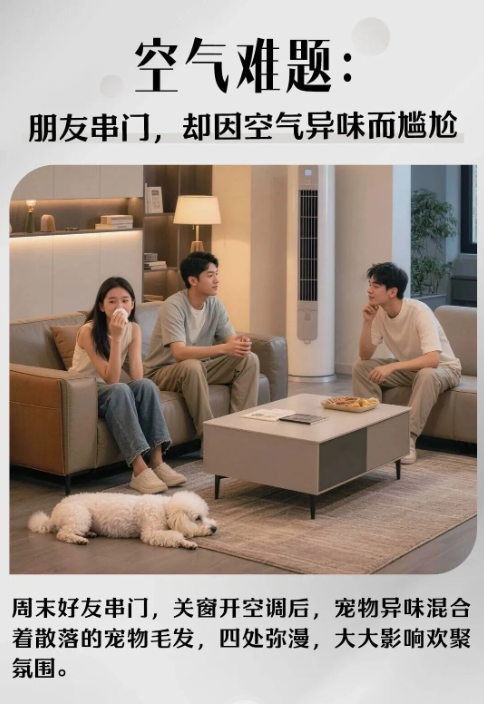 探索智慧科技——空气难题交给海尔洗空气空调