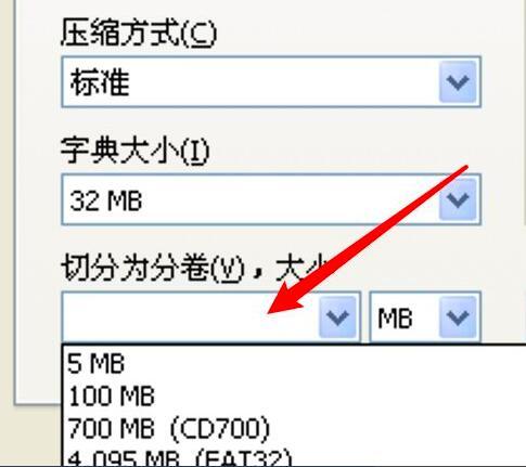 WinRAR压缩软件如何设置默认分卷大小