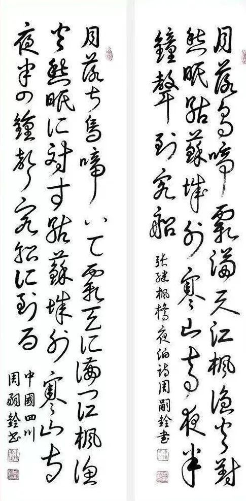 把书法创作写到民族复兴的历史上|周嗣铨专访