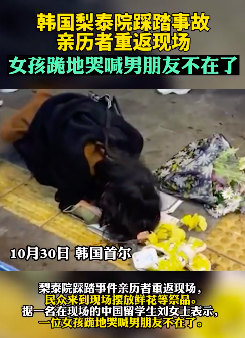 女子在父亲生日当天梨泰院遇难：谢谢，对不起，以后报答养育之恩