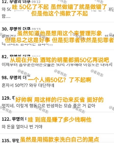 韓網(wǎng)評(píng)閔玧其捐款50億：了不起,，閔玧其你不要退團(tuán)了