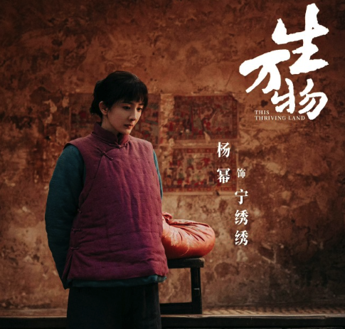 杨幂连剧宣都在宣传非遗工艺 网友：果然中式审美永远是杨幂的统治区